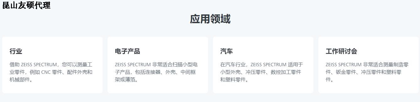 常州蔡司常州三坐标SPECTRUM verity